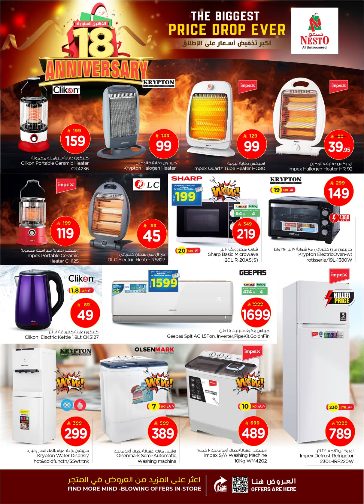 nesto offers from 12nov to 1nov 2025 عروض نستو من 12 نوفمبر حتى 1 نوفمبر 2025 صفحة رقم 35